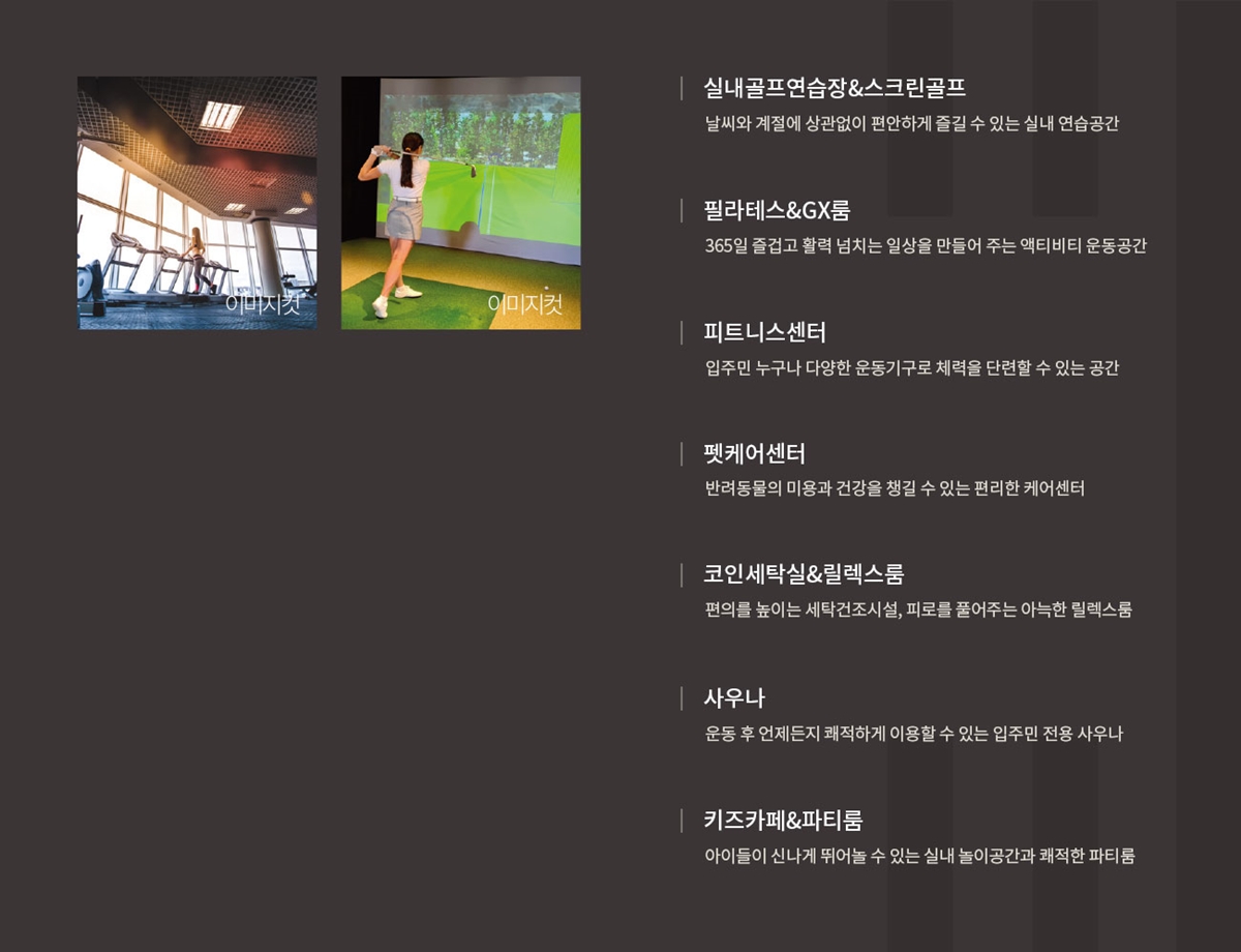 용인_둔전역_에피트_모델하우스_커뮤니티3.jpg